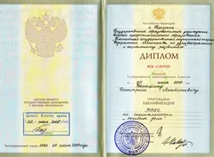 Диплом врача