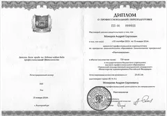 Переподготовка Рентгенология